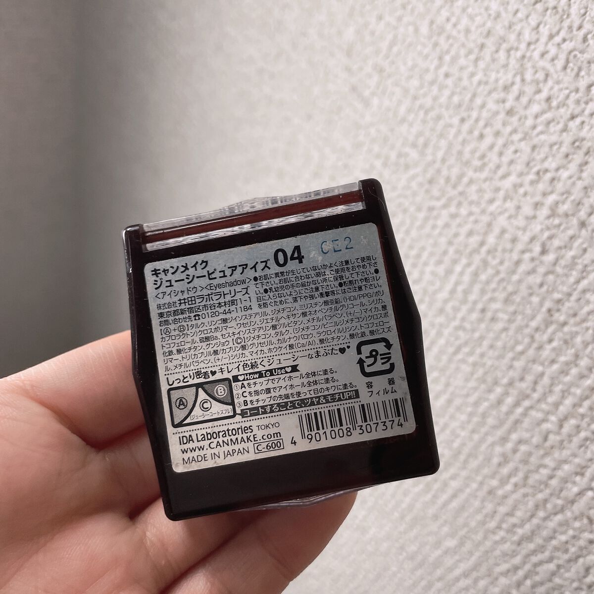 ジューシーピュアアイズ/キャンメイク/アイシャドウパレットを使ったクチコミ（2枚目）
