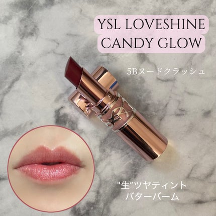 YSLラブシャイン キャンディ グロウ バーム/YVES SAINT LAURENT BEAUTE/口紅を使ったクチコミ(1枚目)