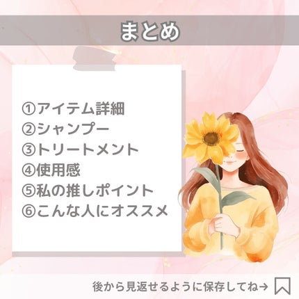 リフレッシュモーメントパフュームシャンプー/トリートメント Fig Fog/Free Moment /市販シャンプーを使ったクチコミ(8枚目)