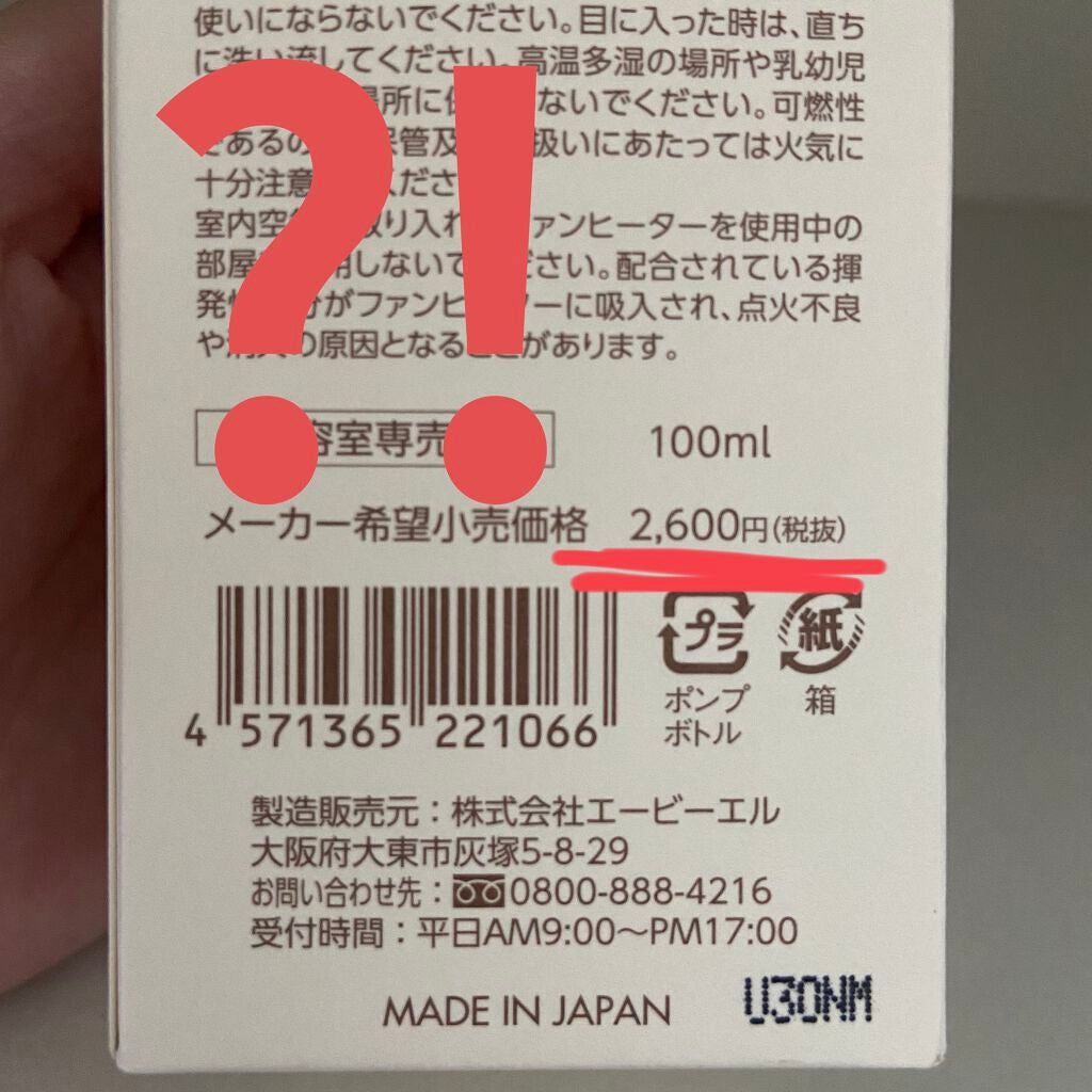 アルミック ヘアオイル/ABL/ヘアオイルを使ったクチコミ(5枚目)