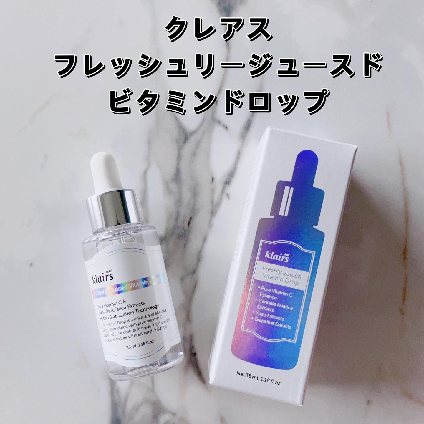 フレッシュリージュースドビタミンドロップ(35ml)/Klairs/美容液を使ったクチコミ（2枚目）