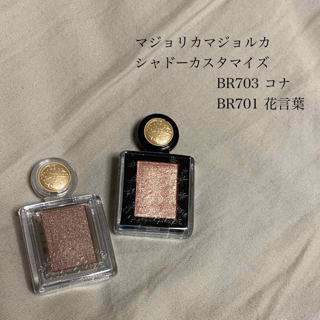 シャドーカスタマイズ/MAJOLICA MAJORCA/単色アイシャドウを使ったクチコミ（1枚目）