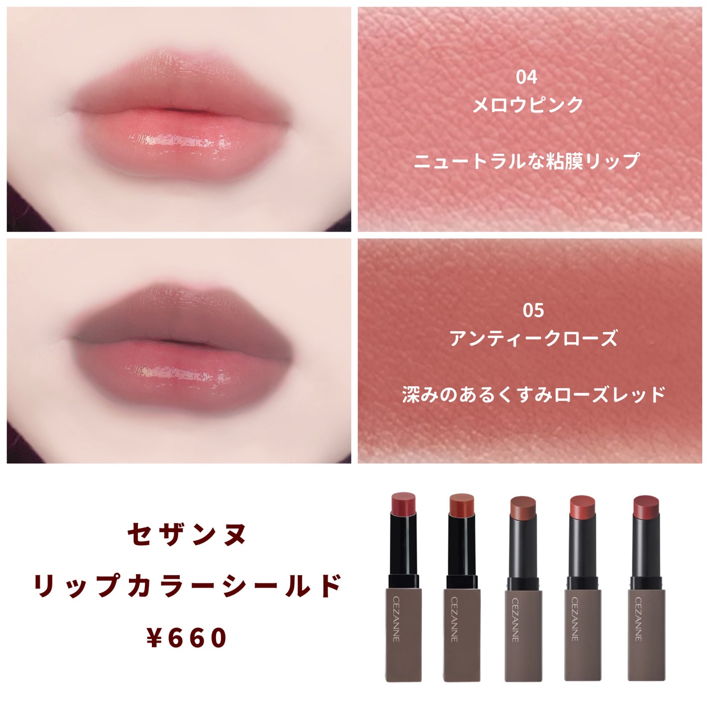 リップカラーシールド/CEZANNE/口紅を使ったクチコミ(4枚目)