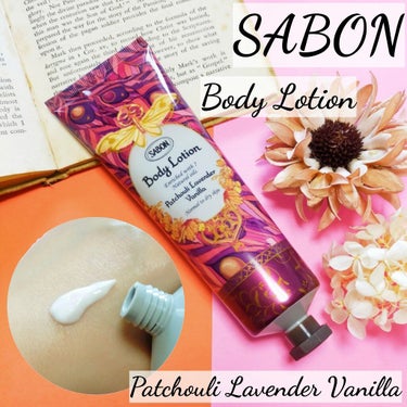 ボディローション パチュリ・ラベンダー・バニラ（ボトル）/SABON/ボディローションを使ったクチコミ（1枚目）