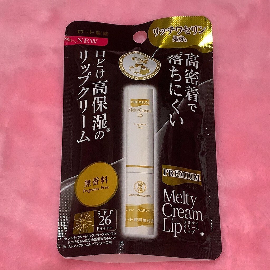 プレミアムメルティリップ/メンソレータム/リップクリームを使ったクチコミ(2枚目)