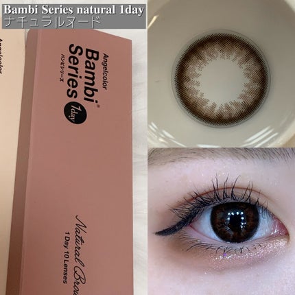 バンビシリーズ ワンデー ナチュラル/AngelColor/ワンデー(1DAY)カラコンを使ったクチコミ(4枚目)