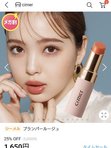 心音 ここね on LIPS 「Qoo10メガ割クーポンがまだ残っているけど何買おうかなぁ？？..」（3枚目）