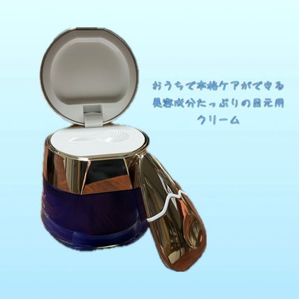 セッコク蘭エイジケアアイクリーム (目元用クリーム)/DR PLANT/アイケア・アイクリームを使ったクチコミ(1枚目)