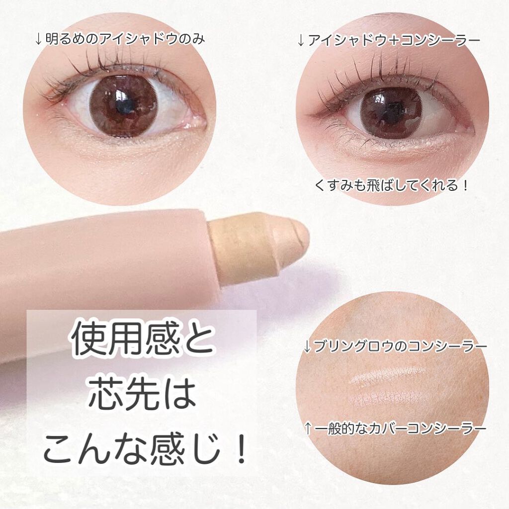コンシーラーペンシル/BLING GLOW/ペンシルコンシーラーを使ったクチコミ(3枚目)