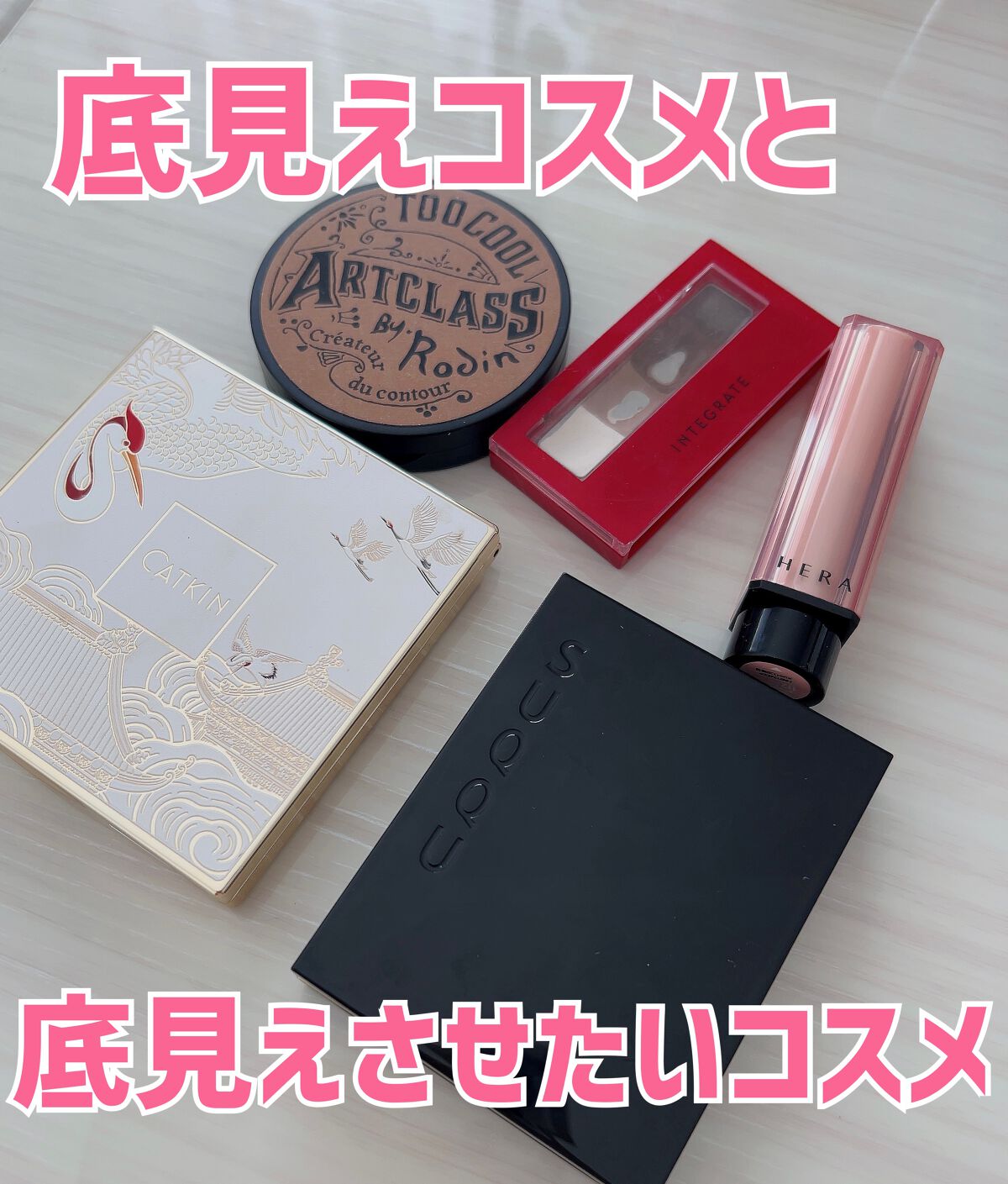 アートクラスバイロダン シェーディング/too cool for school/シェーディングを使ったクチコミ（1枚目）