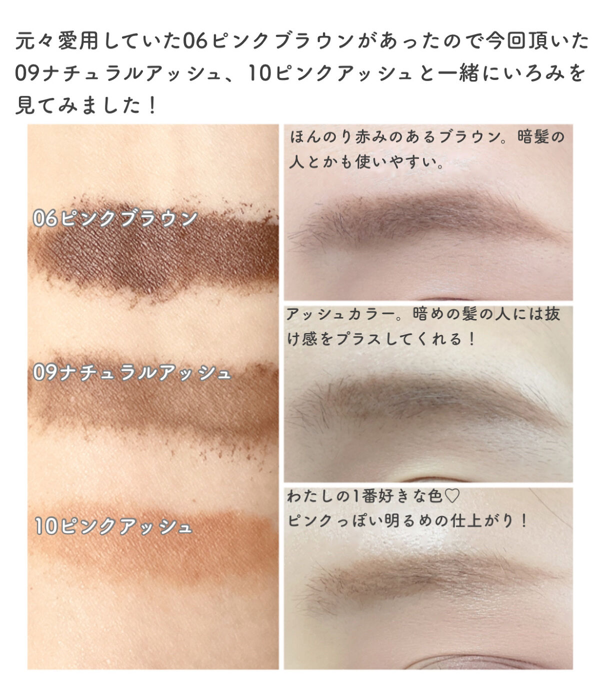 カラーリングアイブロウ/ヘビーローテーション/眉マスカラを使ったクチコミ（3枚目）