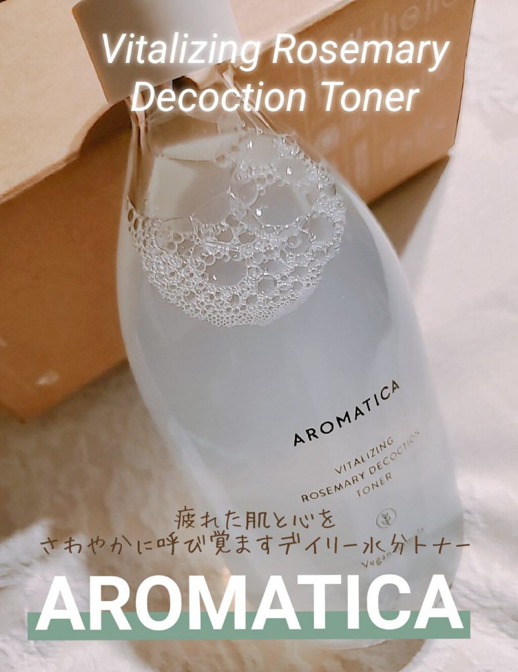 ローズマリーオールインワンウォッシュ/AROMATICA/化粧水を使ったクチコミ（1枚目）