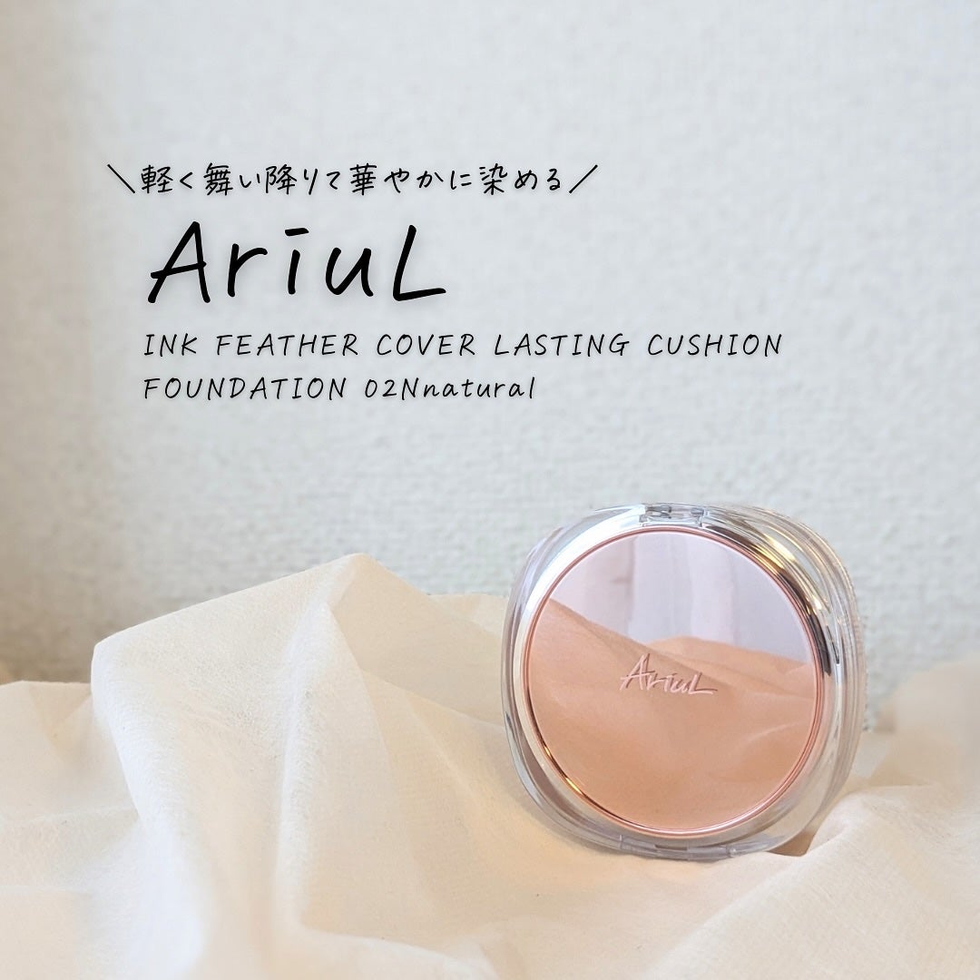 アリウル インクフェザーカバーラスティングクッション/Ariul/クッションファンデーションを使ったクチコミ(4枚目)