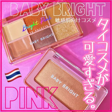 シャインアイシャドウパレット/BabyBright/アイシャドウパレットを使ったクチコミ(3枚目)
