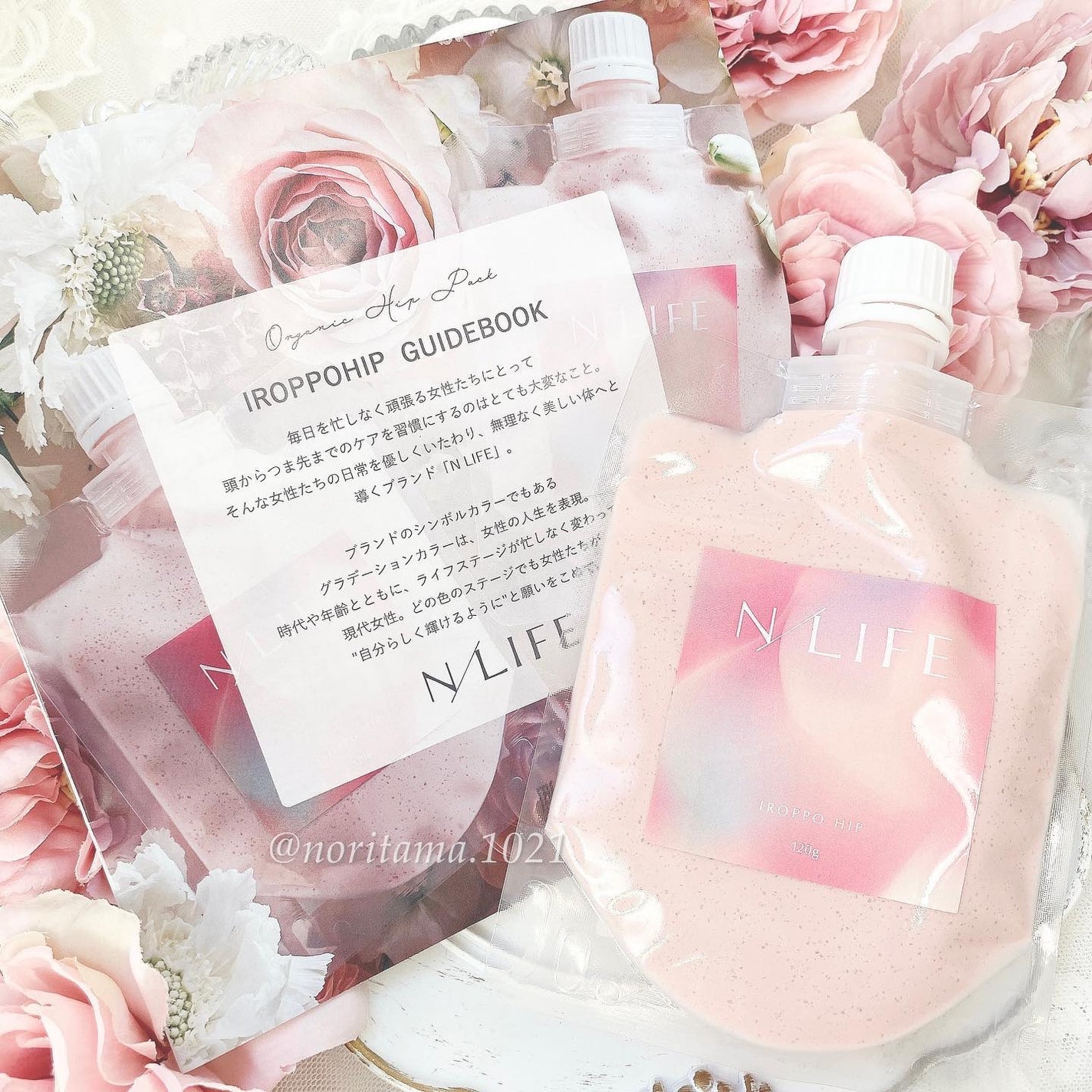 色っぽヒップ/NLIFE/バスト・ヒップケアを使ったクチコミ(8枚目)