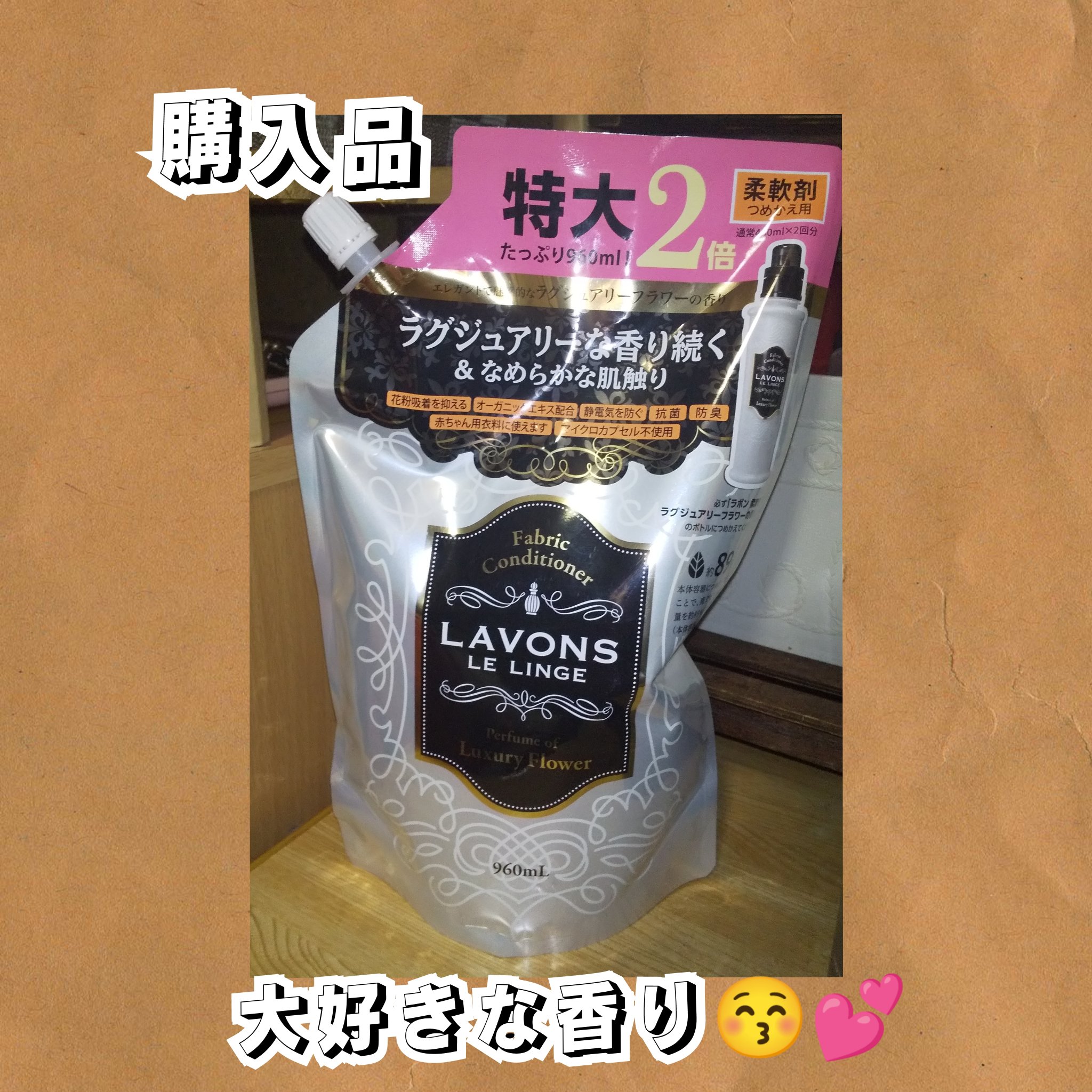 柔軟剤 ラグジュアリーフラワーの香り/ラボン/柔軟剤を使ったクチコミ（1枚目）