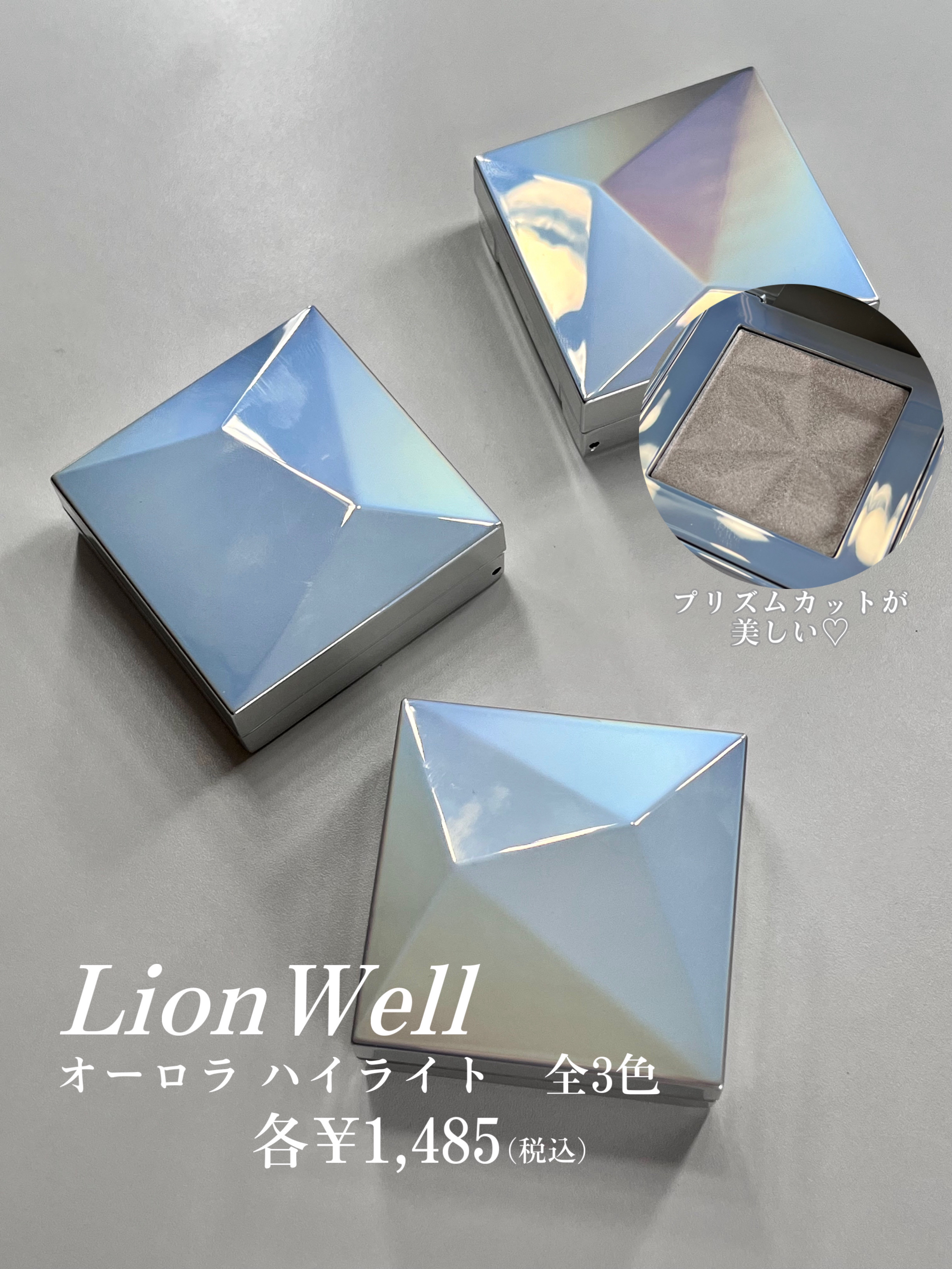 オーロラ ハイライト/LionWell（ライオンウェル）/パウダーハイライトを使ったクチコミ（2枚目）