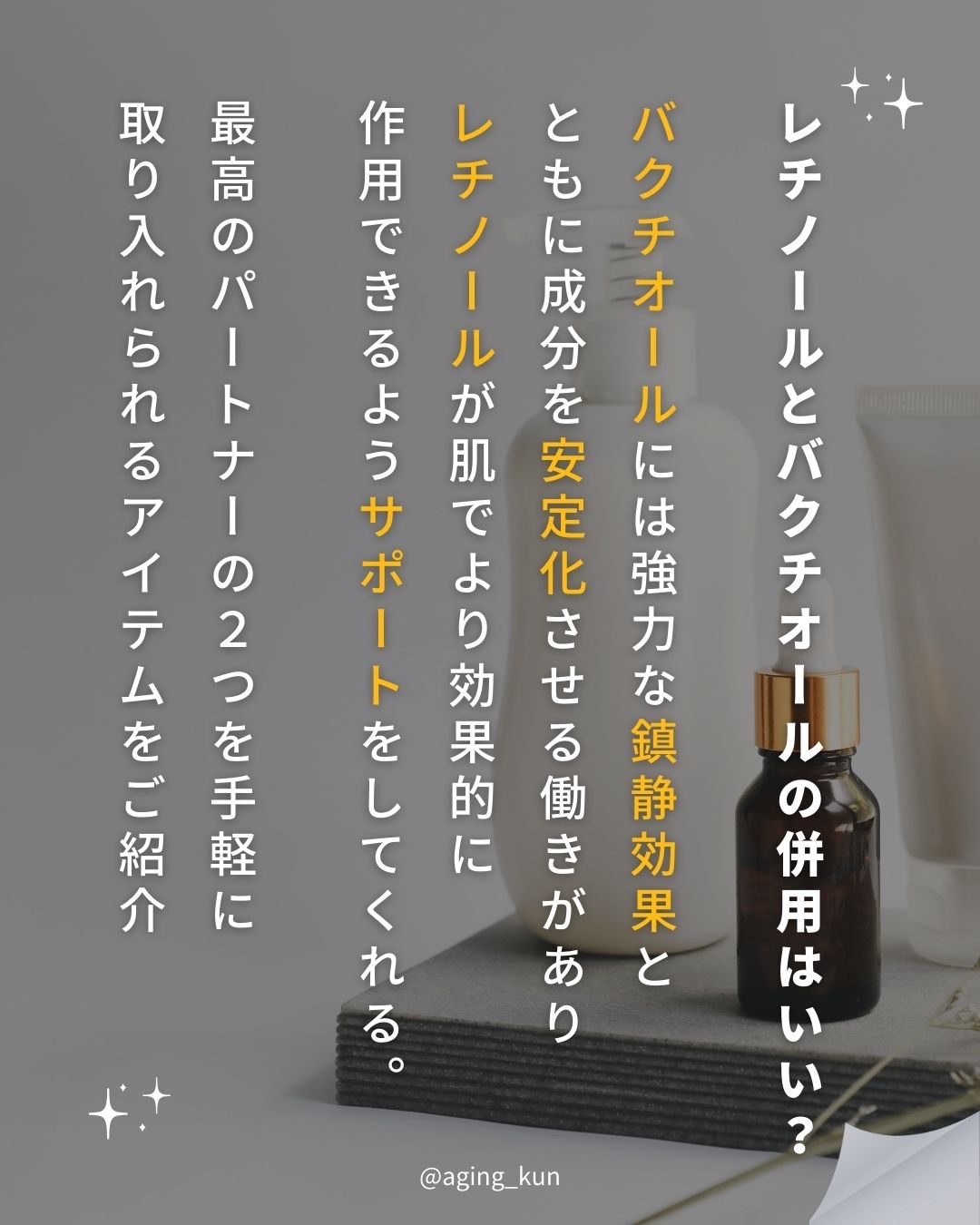 レチノールパワーブースティングセラム/Bonajour/美容液を使ったクチコミ（2枚目）