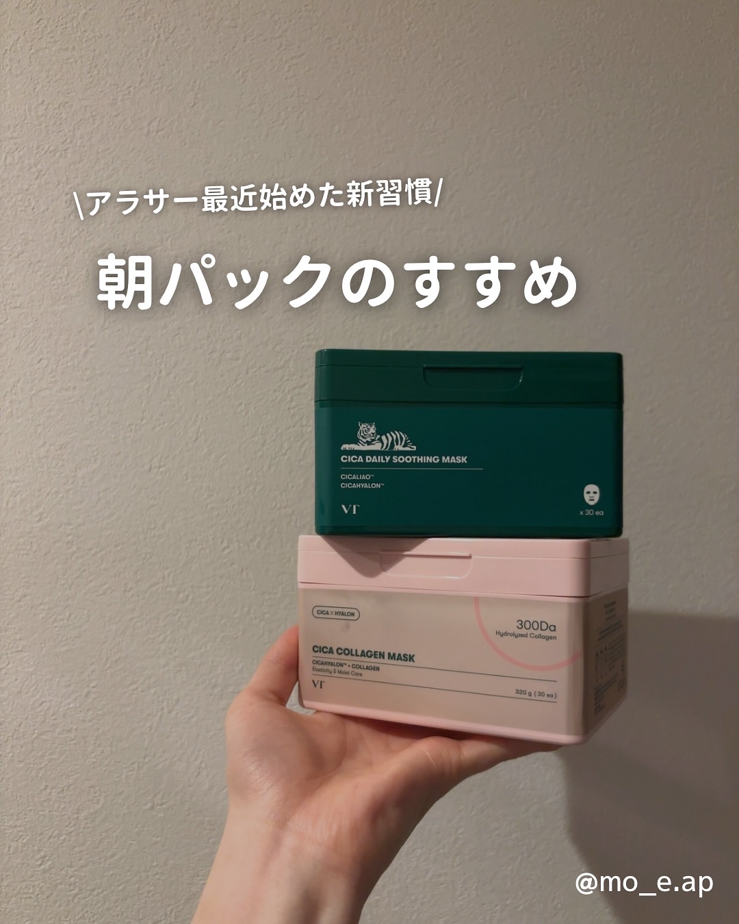CICA デイリースージングマスク/VT/シートマスク・パックを使ったクチコミ（1枚目）
