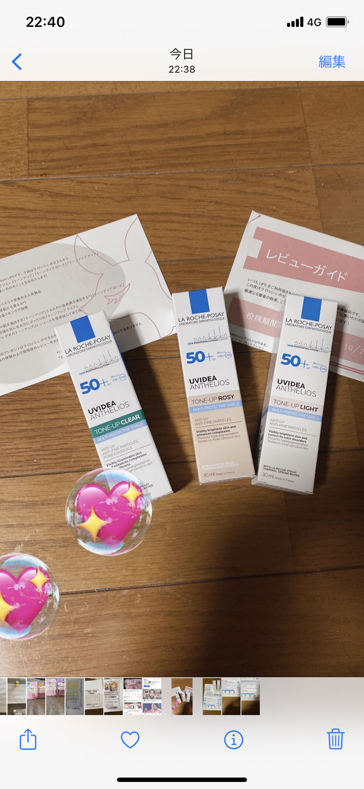 UVイデア XL プロテクショントーンアップ/ラ ロッシュ ポゼ/日焼け止めクリームを使ったクチコミ（1枚目）