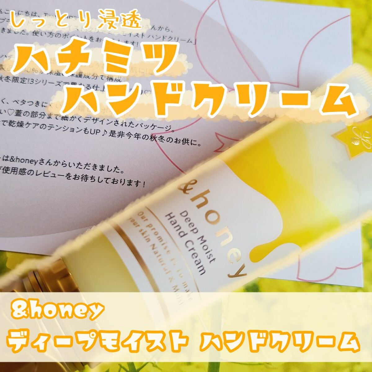 ã¢ã³ããããŒããã£ãŒãã¢ã€ã¹ã ãã³ãã¯ãªãŒã /&honey/ãã³ãã¯ãªãŒã ã䜿ã£ãã¯ãã³ãïŒ1æç®ïŒ