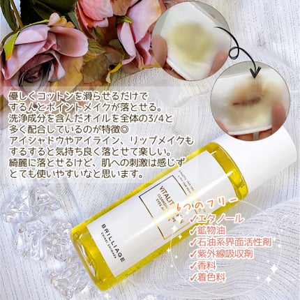 バイタリティ スキン クレンジングドロップス (クレンジングウォーター)/ブリリアージュ/クレンジングウォーターを使ったクチコミ(6枚目)