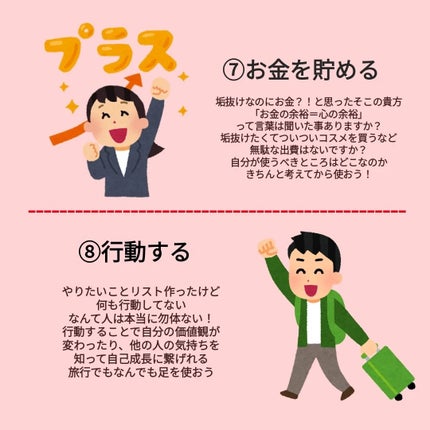 ちゃわ on LIPS 「【垢抜けの基礎】こんにちは!ちゃわです。垢抜けたいけど、やるこ..」(5枚目)