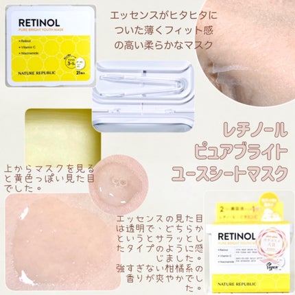 キューブマスク レチノール/ネイチャーリパブリック/シートマスク・パックを使ったクチコミ(2枚目)