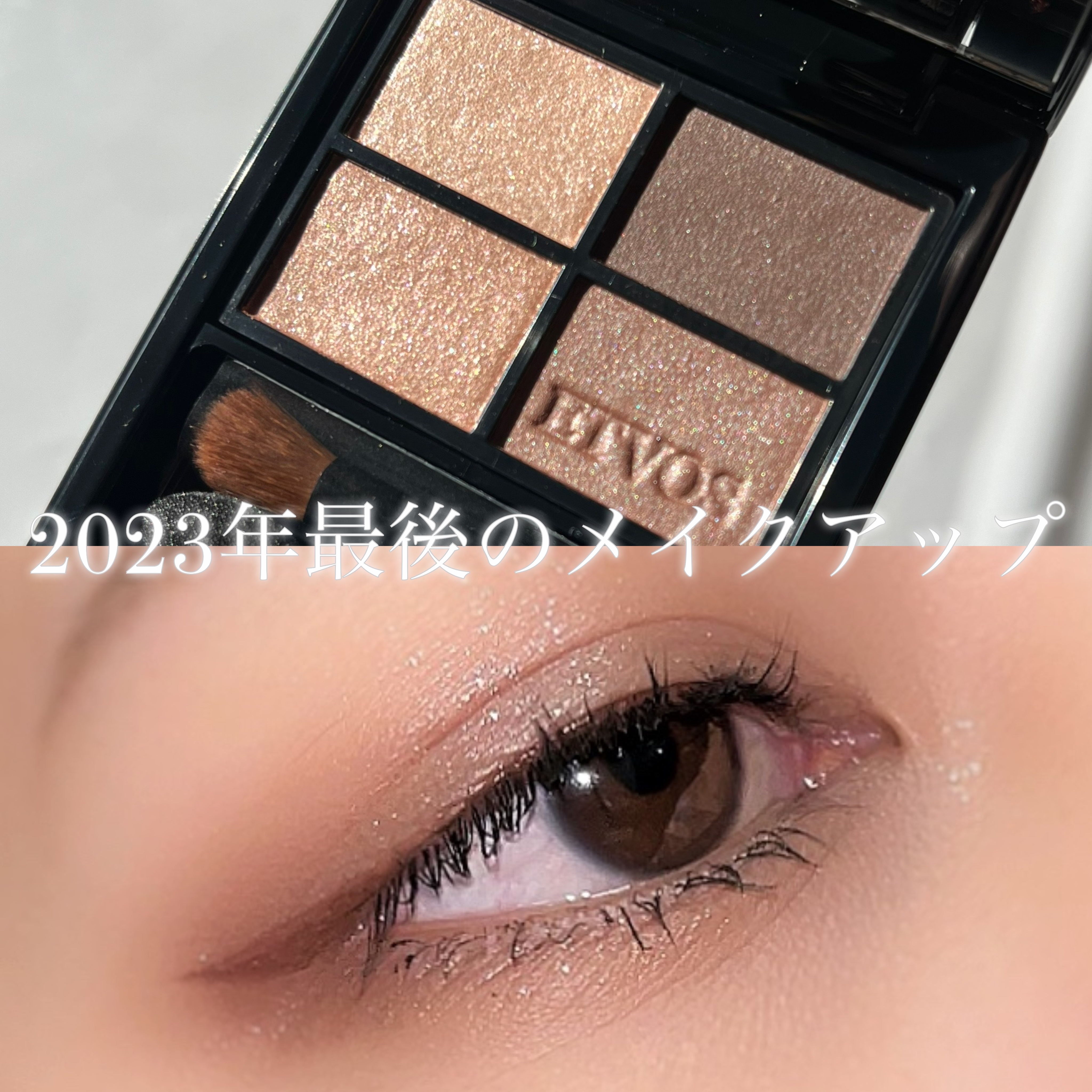 ミネラルクラッシィシャドー/エトヴォス/アイシャドウパレットを使ったクチコミ（1枚目）