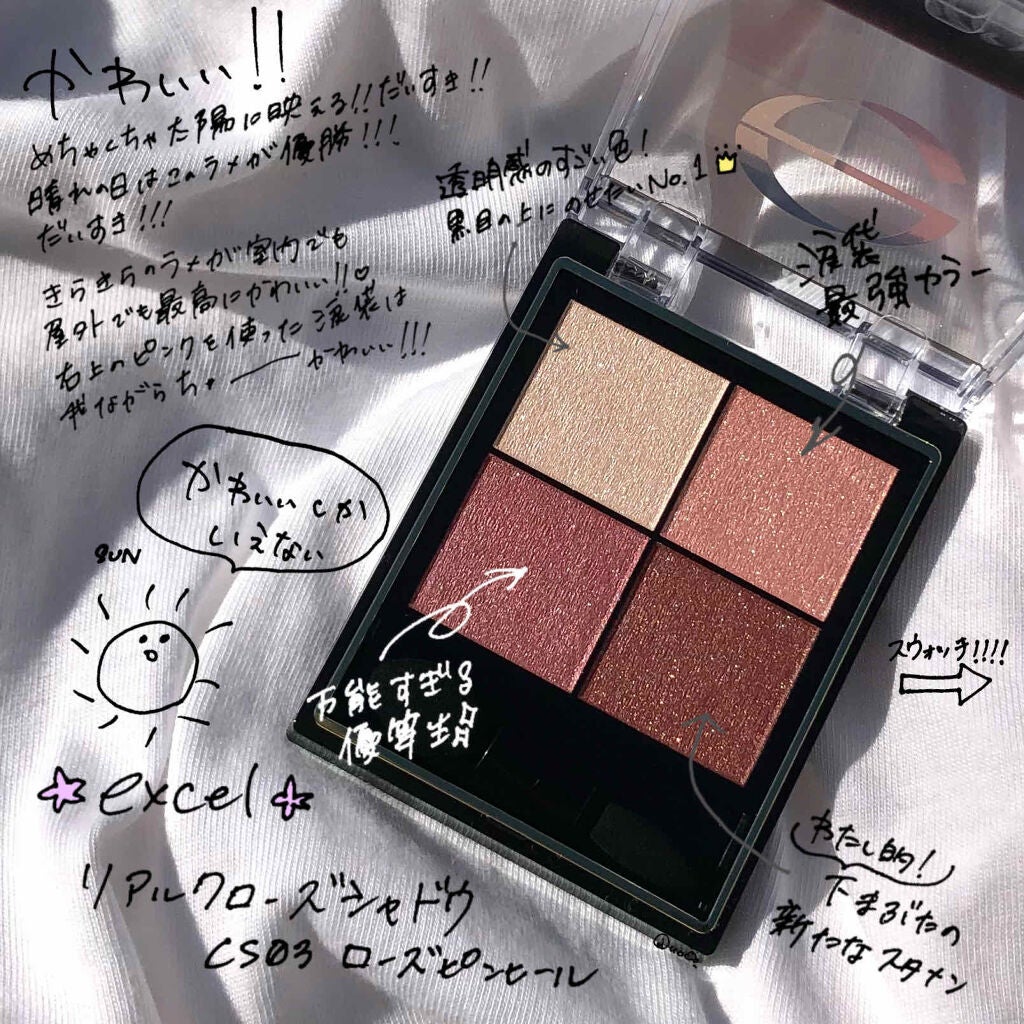 リアルクローズシャドウ/excel/アイシャドウパレットを使ったクチコミ(1枚目)