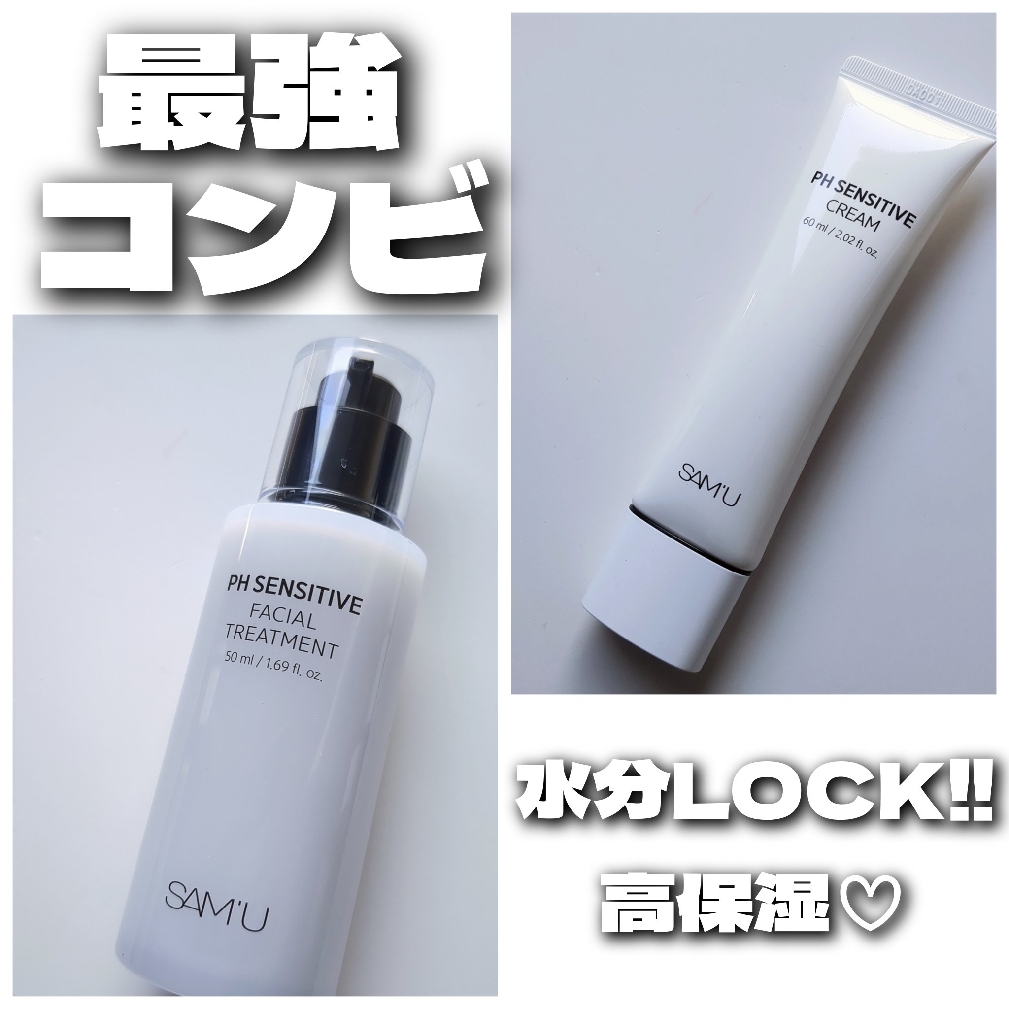 サミュ PHセンシティブフェイシャルトリートメント/SAM'U/美容液を使ったクチコミ（1枚目）