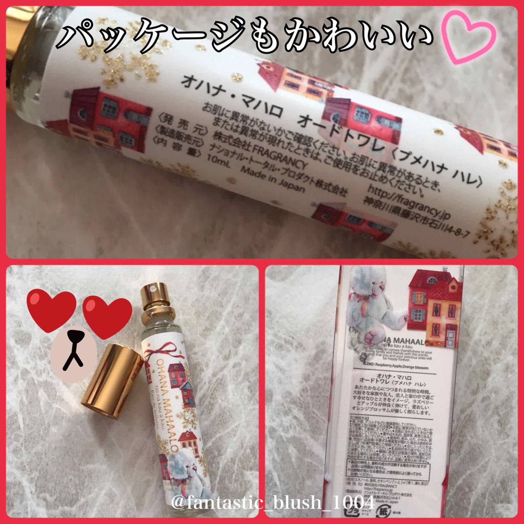 OHANA MAHAALO オハナ・マハロ オードトワレ <プメハナ ハレ>のクチコミ「《見つけたら即買い！💫見た目だけじゃなく香りまでかわいいオードトワレ💝》#限定発売

こんにち.....」（2枚目）