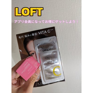 MISSHA ビタシープラス 化粧水のクチコミ「LOFTでサンプルゲットしよう！

LOFTでアプリ会員限定でサンプル配布しています。
4月2.....」（1枚目）