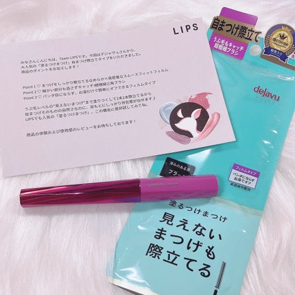 「塗るつけまつげ」自まつげ際立てタイプ/デジャヴュ/マスカラを使ったクチコミ(1枚目)