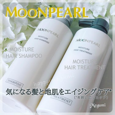 ムーンパール モイスチャー ヘアシャンプー/ヘアトリートメント/ミキモト コスメティックス/シャンプー・コンディショナーを使ったクチコミ（1枚目）