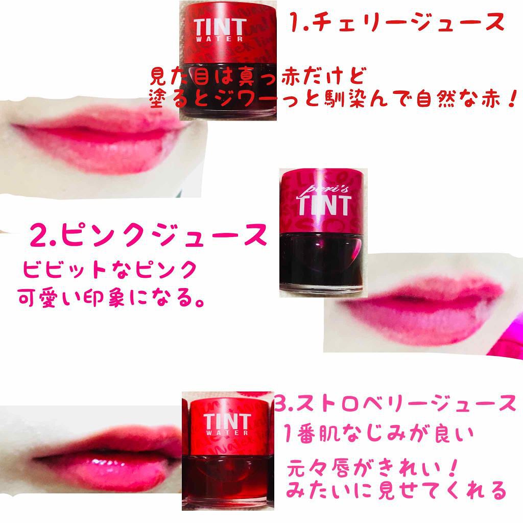 ティントウォーター/PERIPERA/口紅を使ったクチコミ(2枚目)