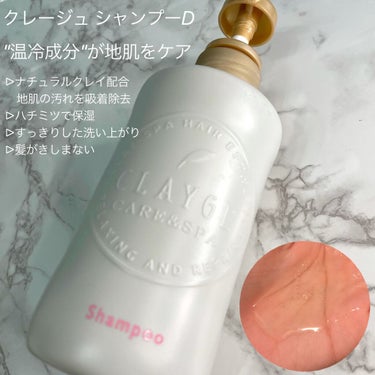 シャンプー／トリートメント DN ダメージケア シャンプー本体500ml/CLAYGE/シャンプー・コンディショナーを使ったクチコミ（3枚目）