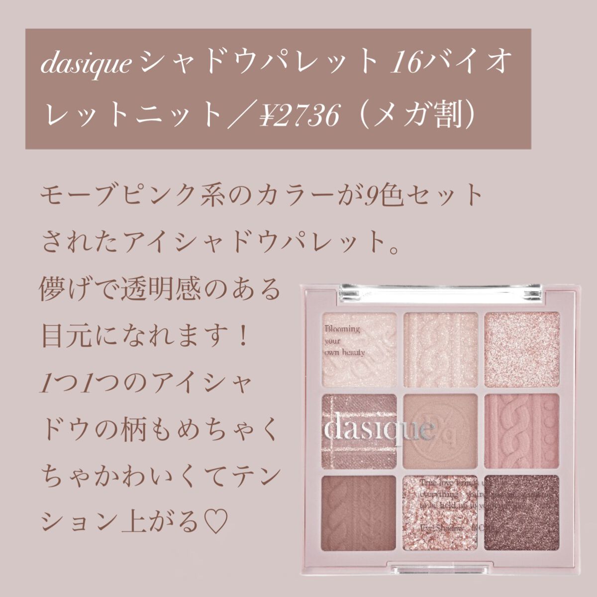 シャドウパレット/dasique/アイシャドウパレットを使ったクチコミ（2枚目）