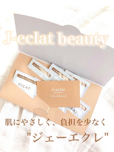 美肌Moisture emulsion/J-eclat beauty/乳液を使ったクチコミ（1枚目）