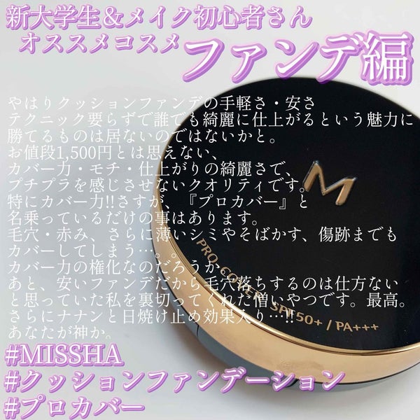 M クッション ファンデーション(プロカバー)/MISSHA/クッションファンデーション by 🍑ももも🍑