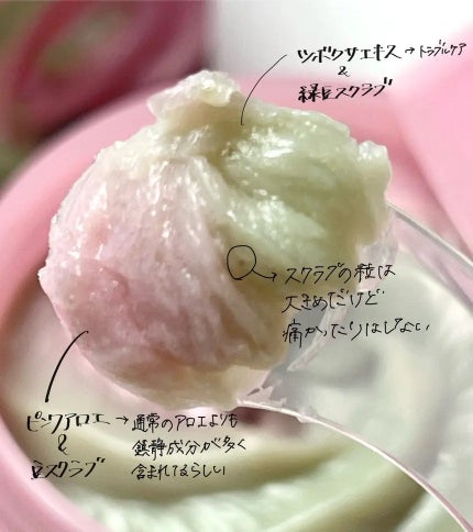 ピンクアロエメレンゲクレンザー/APRILSKIN/その他洗顔料を使ったクチコミ(2枚目)