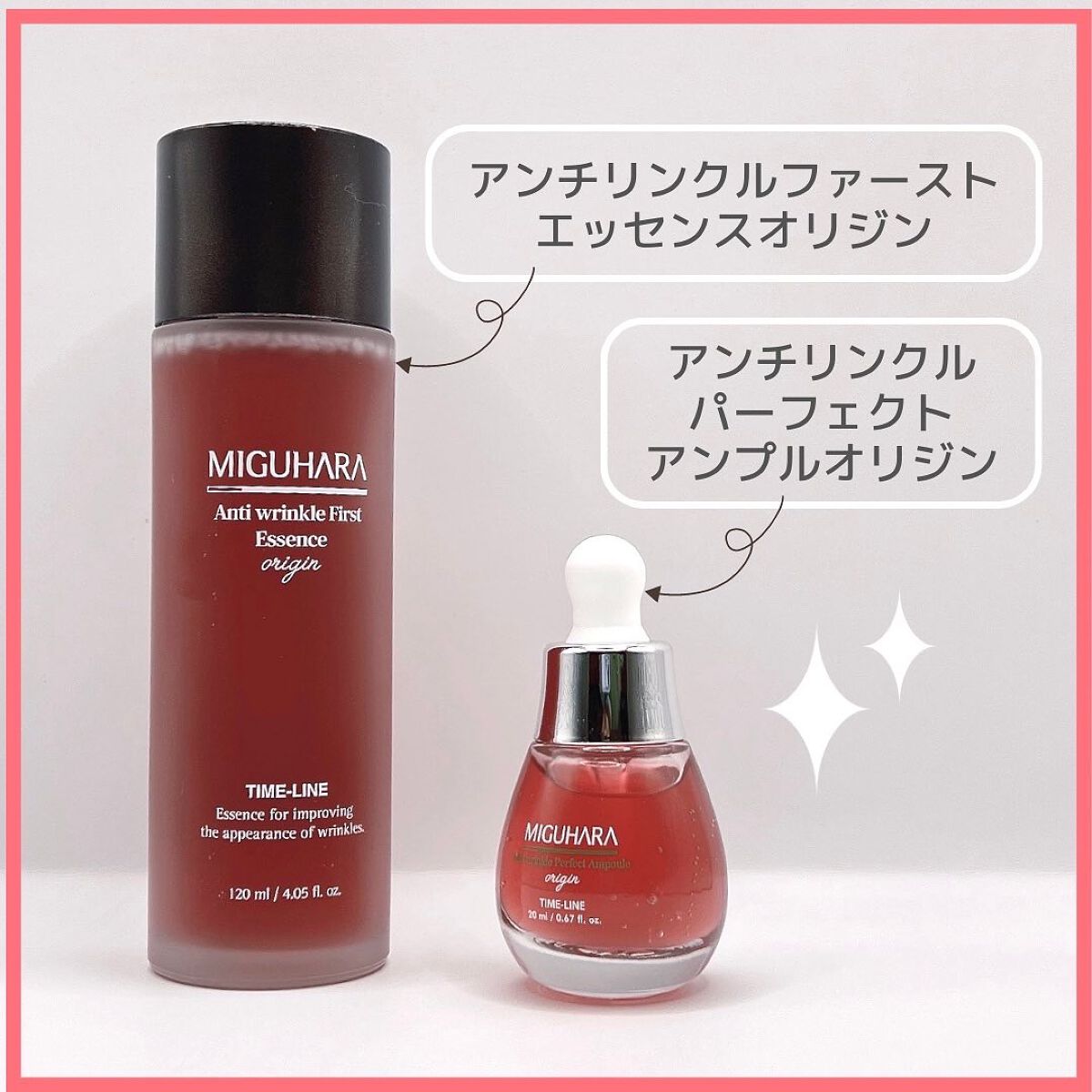 アンチリンクルファーストエッセンスオリジン/MIGUHARA/化粧水を使ったクチコミ（2枚目）