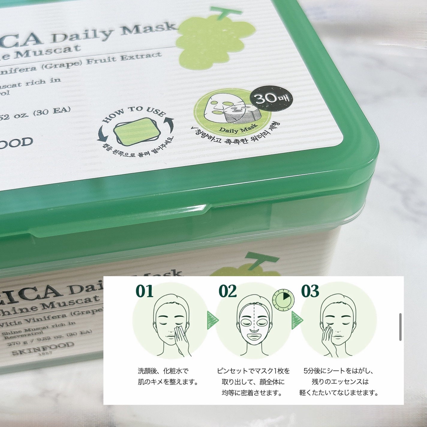 シャインマスカットシカデイリーマスク/SKINFOOD/シートマスク・パックを使ったクチコミ(6枚目)