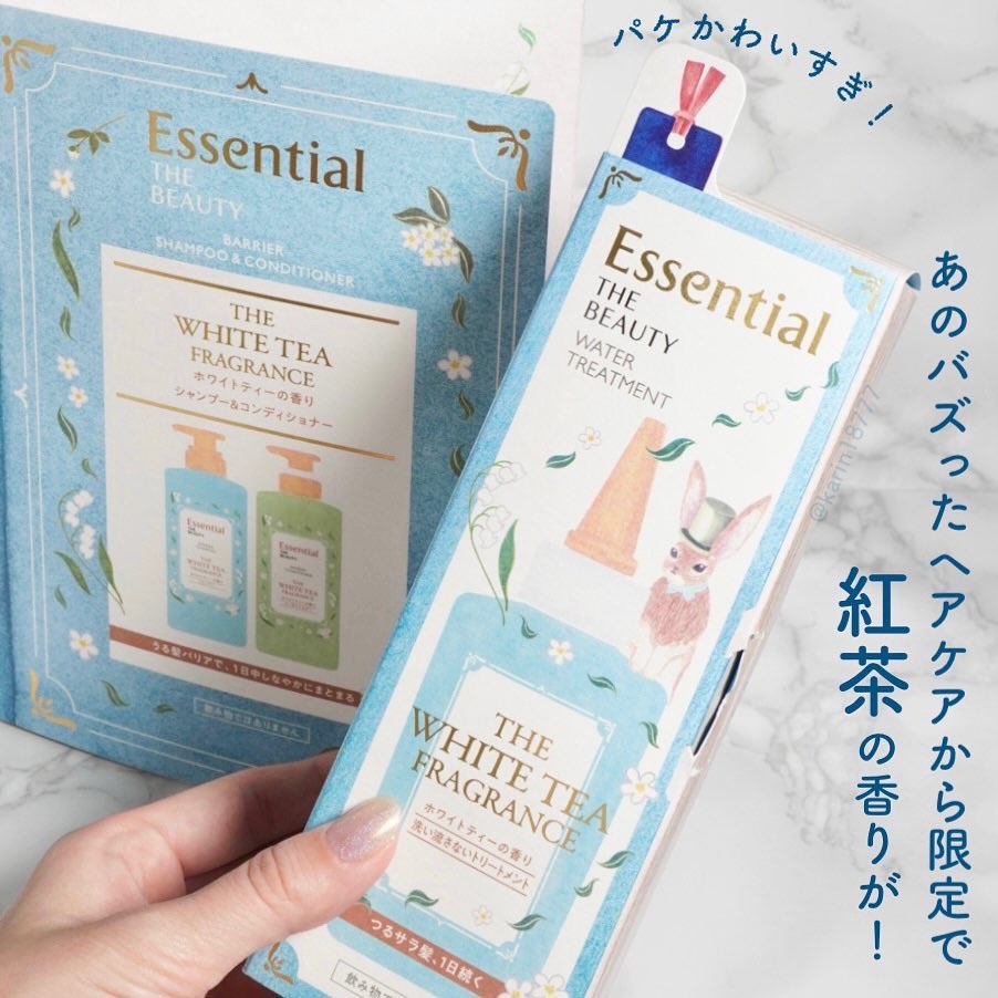 エッセンシャル ザビューティ　バリアシャンプー/コンディショナー ホワイトティーの香り ペアセット/エッセンシャル/市販シャンプーを使ったクチコミ（1枚目）