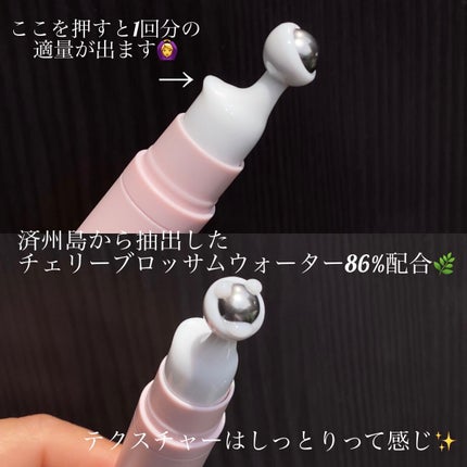 チェリーブロッサム ブレミッシュ 8GF スティック アイクリーム/Bring Back/アイケア・アイクリームを使ったクチコミ(3枚目)