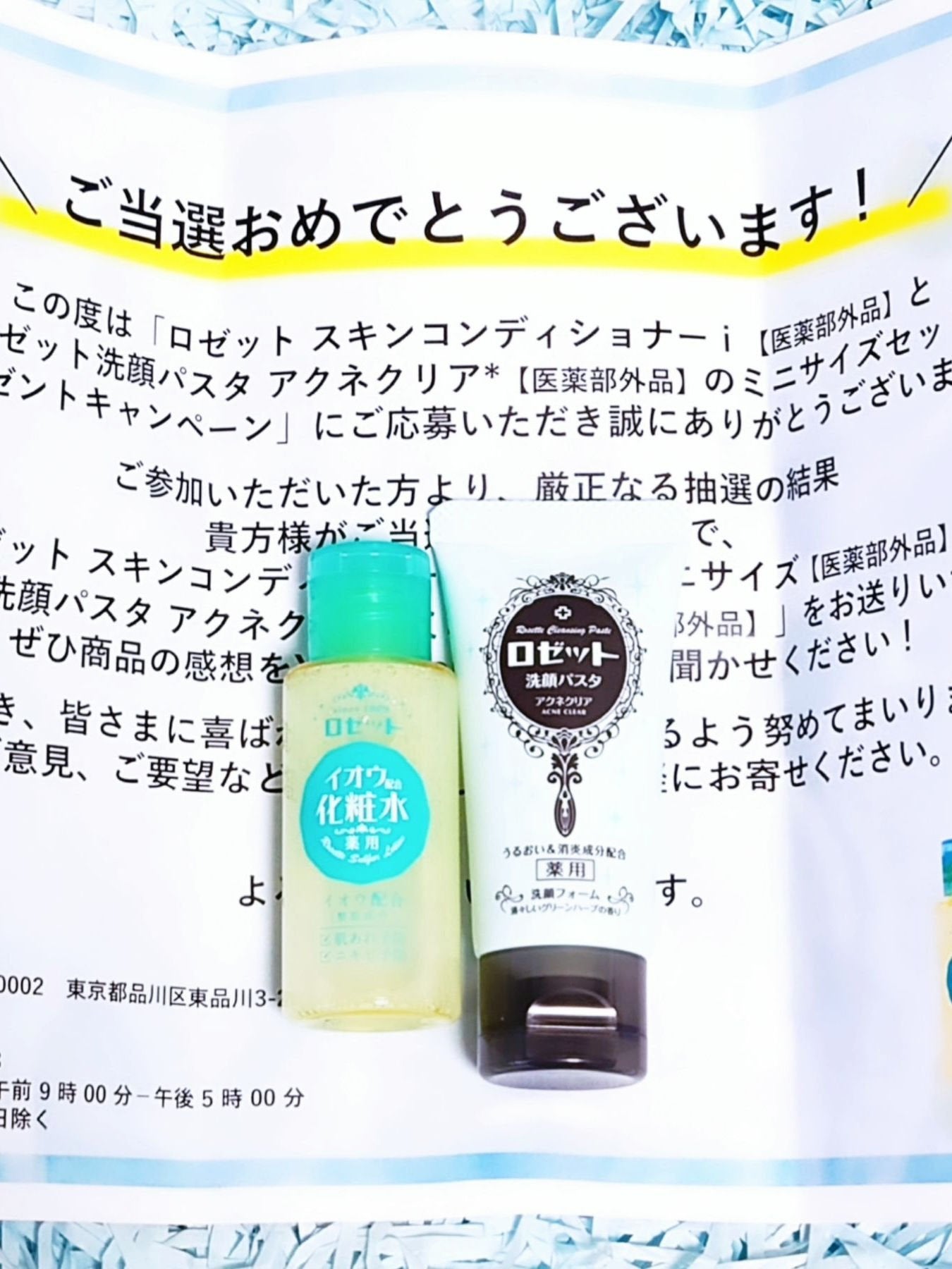 ロゼット洗顔パスタ アクネクリア/ロゼット/洗顔フォームを使ったクチコミ(4枚目)