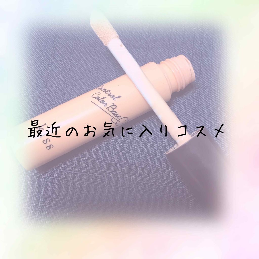 コントロールカラーベース/KiSS/化粧下地を使ったクチコミ(1枚目)
