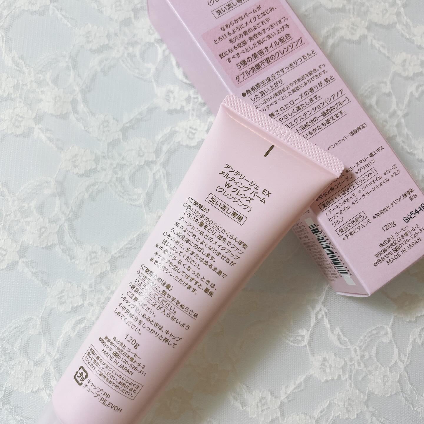 メルティング バーム W クレンズ/アンテリージェEX/クレンジングバームを使ったクチコミ（2枚目）