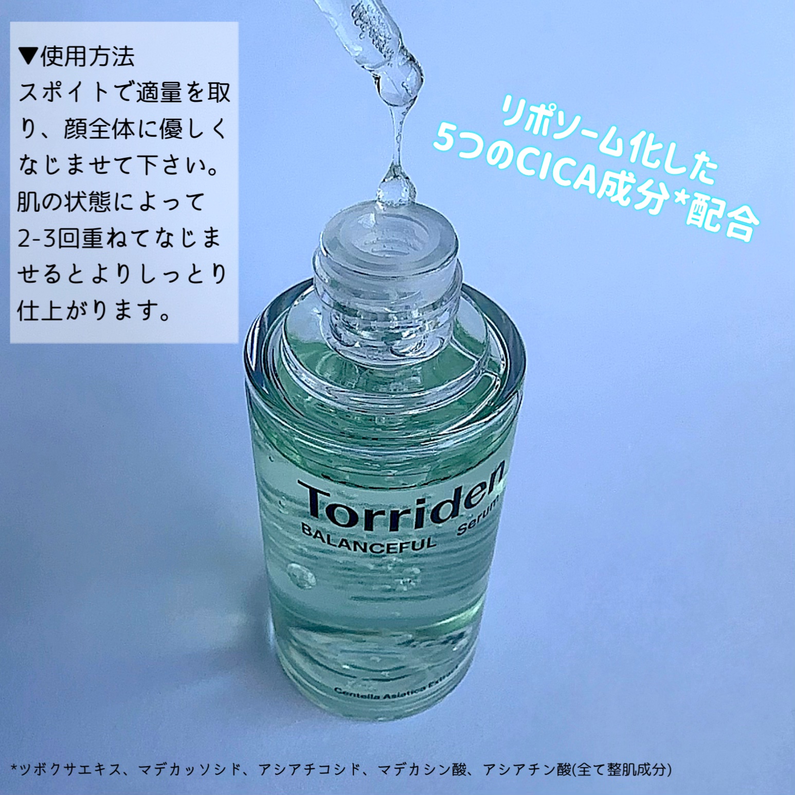 バランスフル シカマスク/Torriden/シートマスク・パックを使ったクチコミ（3枚目）