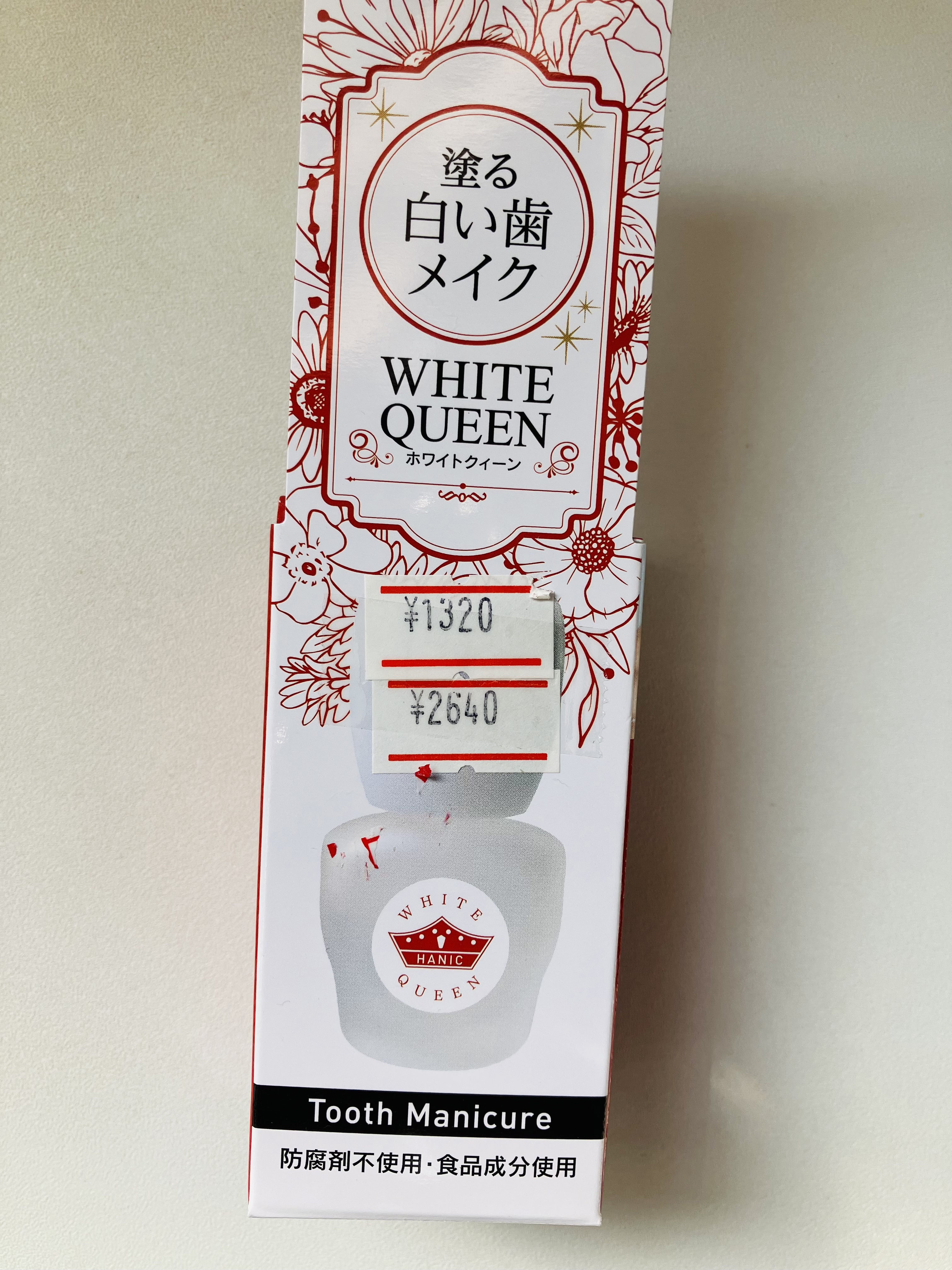 プレミアムケア フェイスマスク/educe beaute/シートマスク・パックを使ったクチコミ（3枚目）